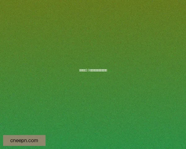 火影忍者2.0羁绊：新时代的忍者世界